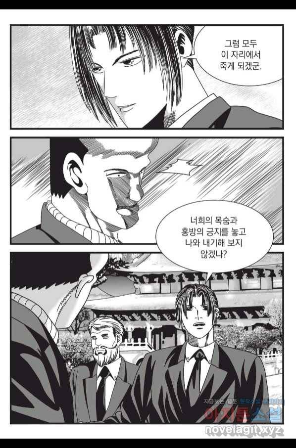 도시정벌 레거시 : 사자의서 2부 54화 18