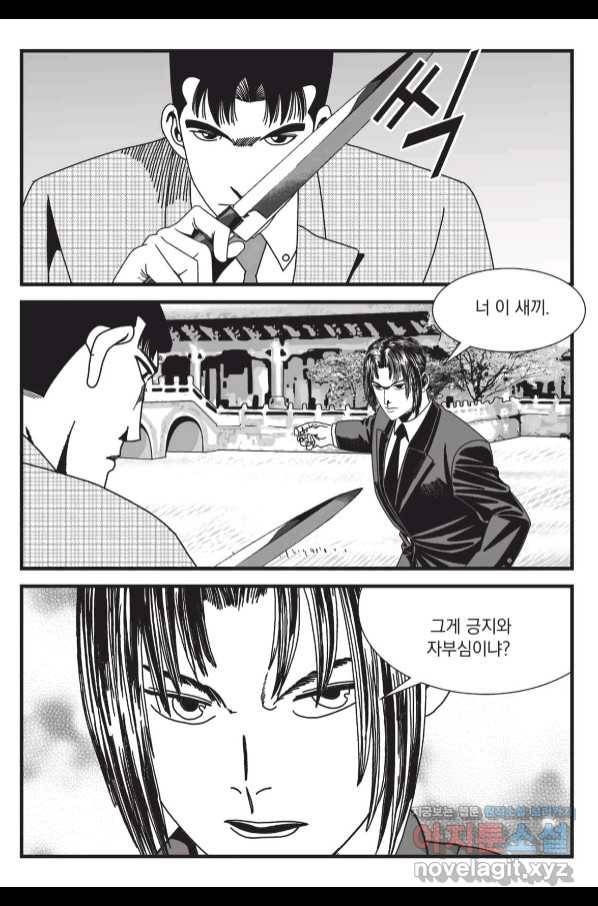 도시정벌 레거시 : 사자의서 2부 54화 46