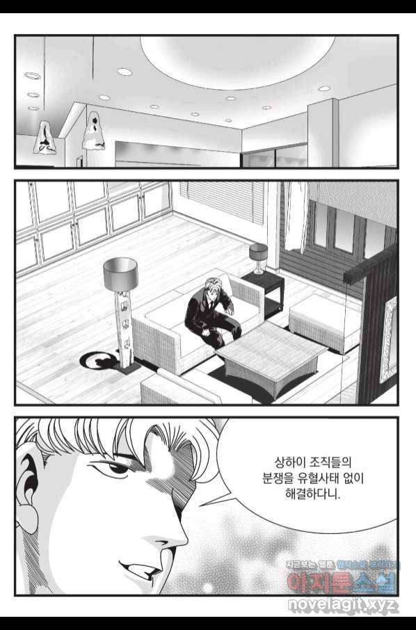 도시정벌 레거시 : 사자의서 2부 54화 58