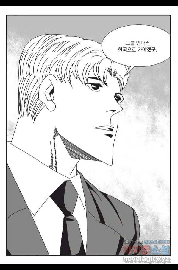 도시정벌 레거시 : 사자의서 2부 54화 60