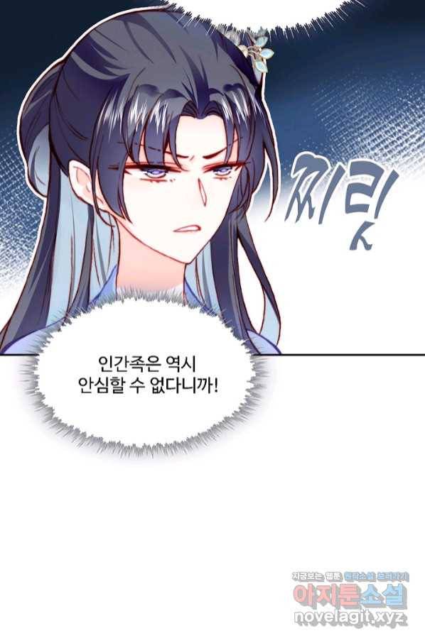 미남 폭군과 미식가 공주님 31화 4