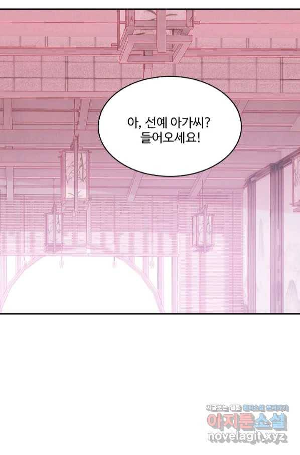 미남 폭군과 미식가 공주님 31화 5