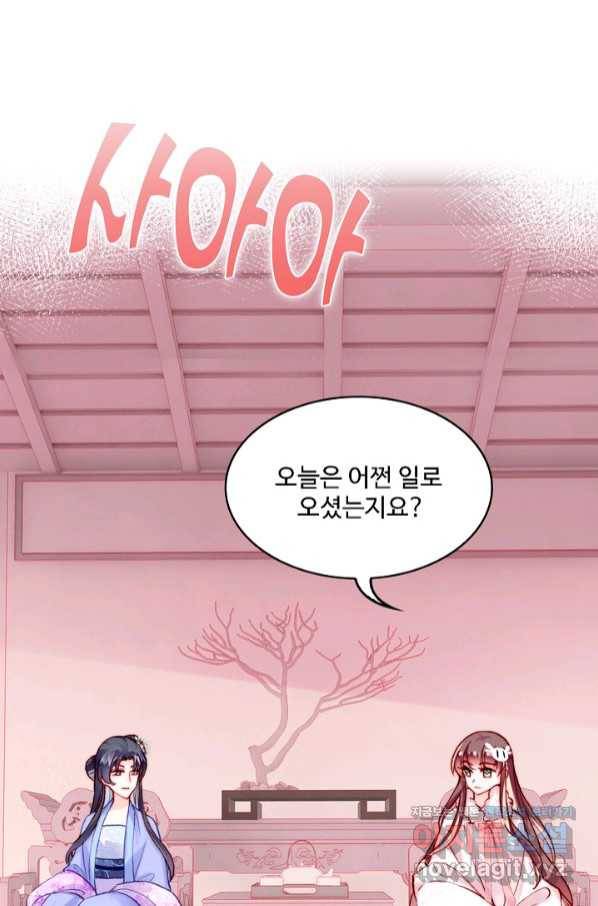 미남 폭군과 미식가 공주님 31화 6
