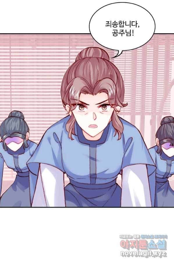 미남 폭군과 미식가 공주님 31화 9