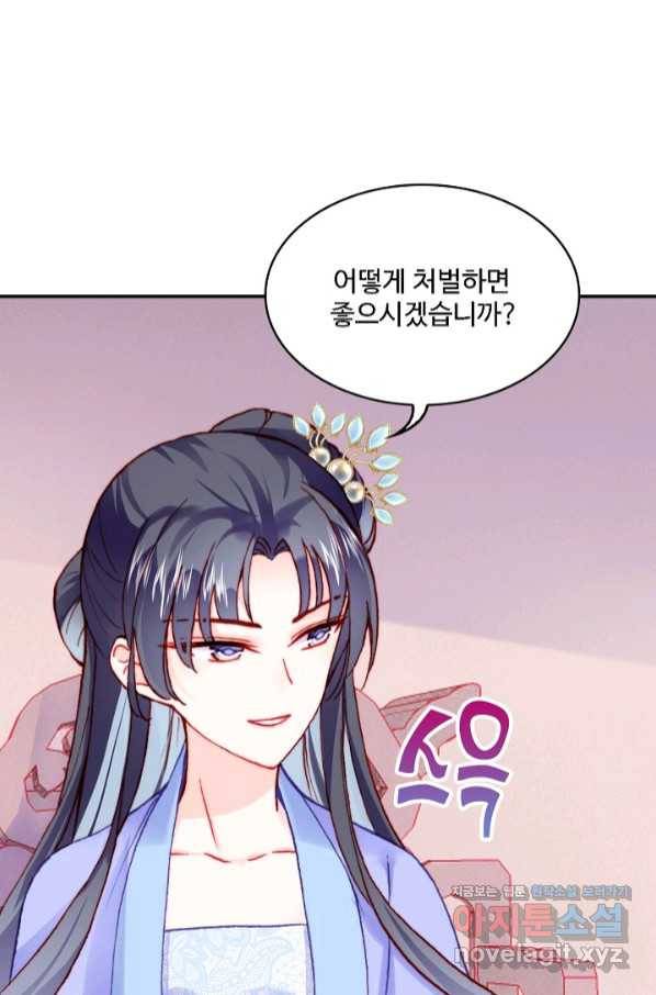미남 폭군과 미식가 공주님 31화 10