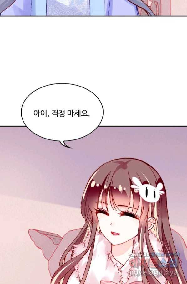 미남 폭군과 미식가 공주님 31화 11