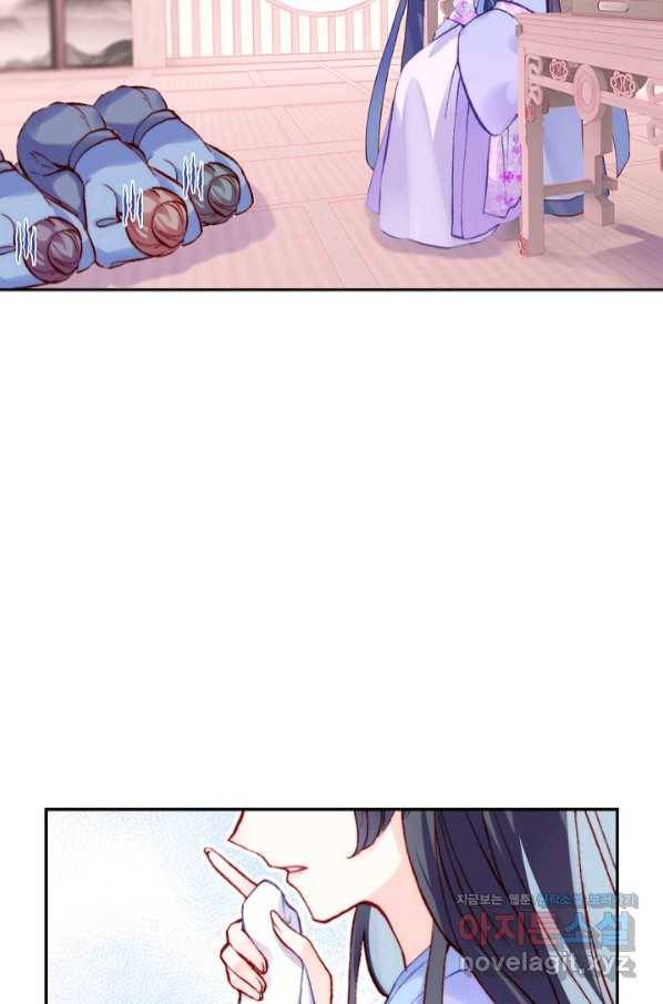 미남 폭군과 미식가 공주님 31화 13