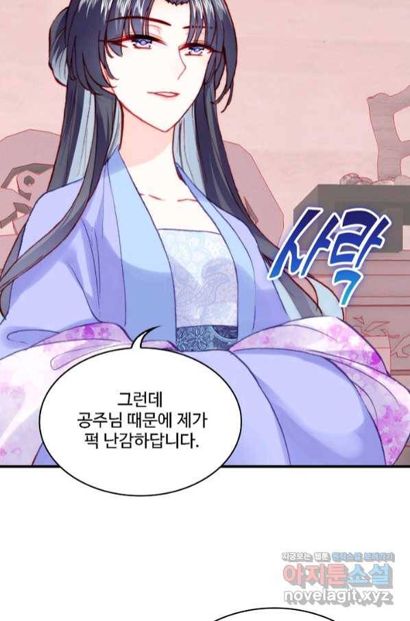 미남 폭군과 미식가 공주님 31화 15