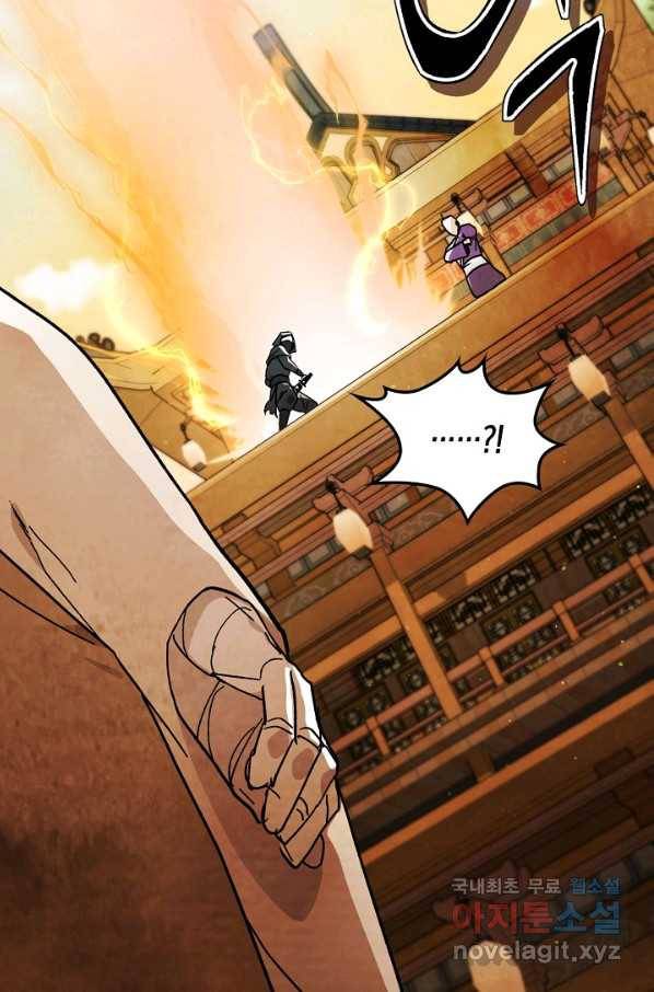 무신귀환록 35화 2