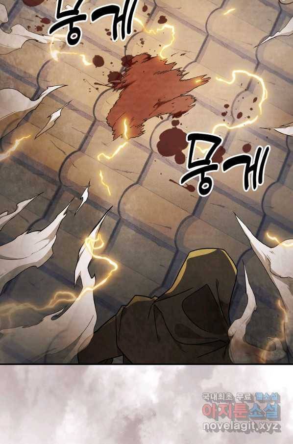 무신귀환록 35화 4