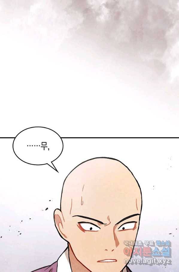 무신귀환록 35화 5