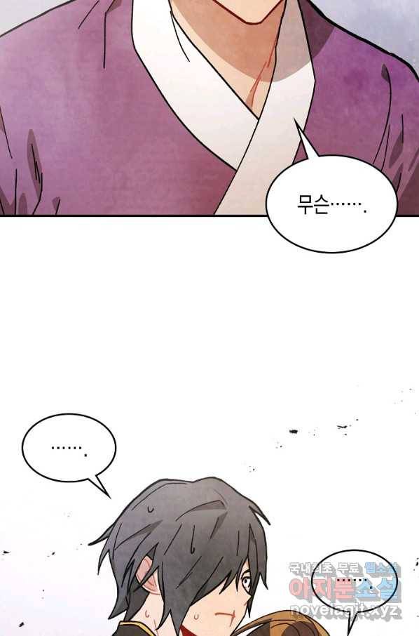 무신귀환록 35화 6