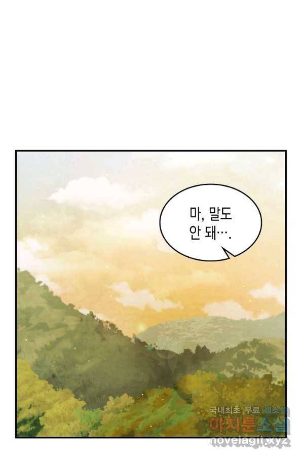 무신귀환록 35화 8