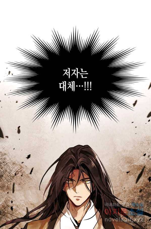 무신귀환록 35화 9