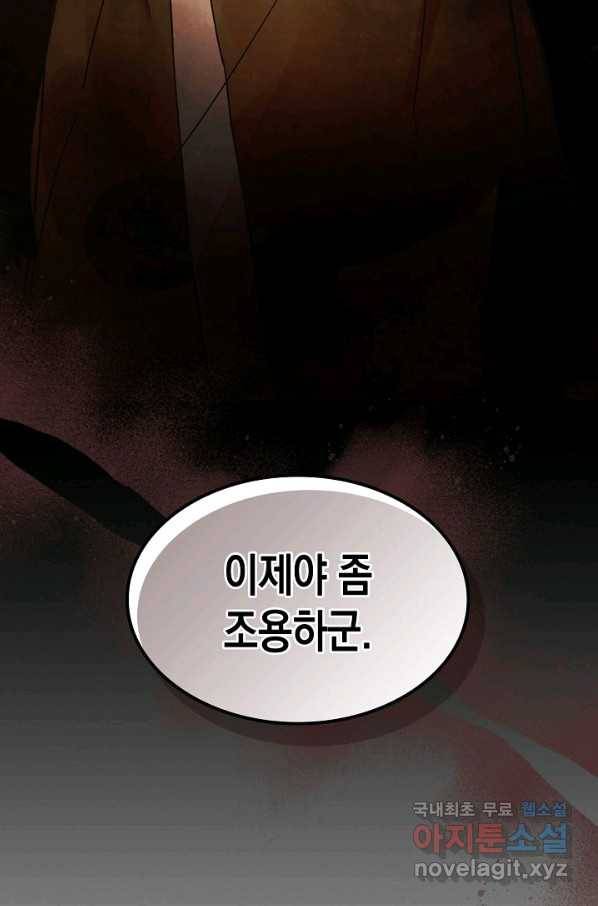 무신귀환록 35화 11