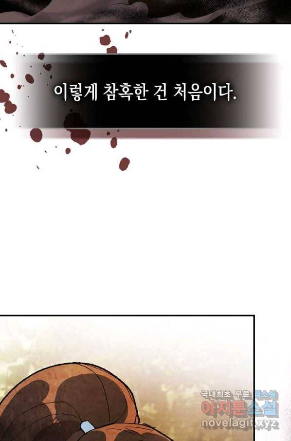 무신귀환록 35화 15
