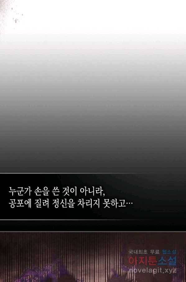 무신귀환록 35화 18