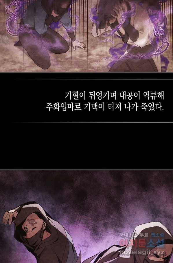 무신귀환록 35화 19