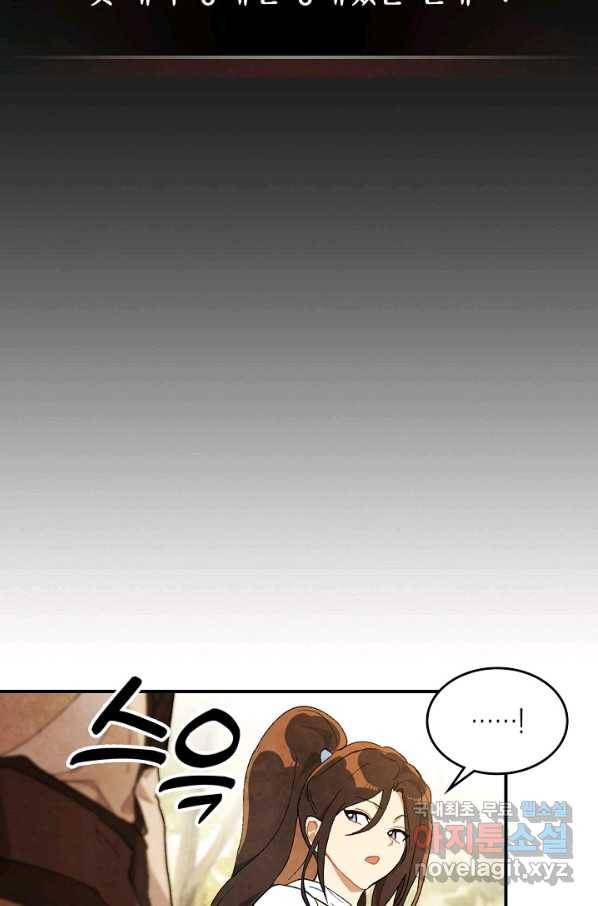무신귀환록 35화 21