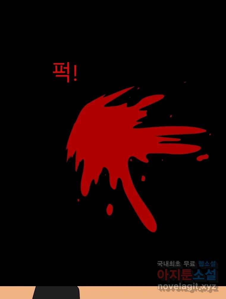 금수친구들 시즌3 33화 유남생 VS 송태식 2