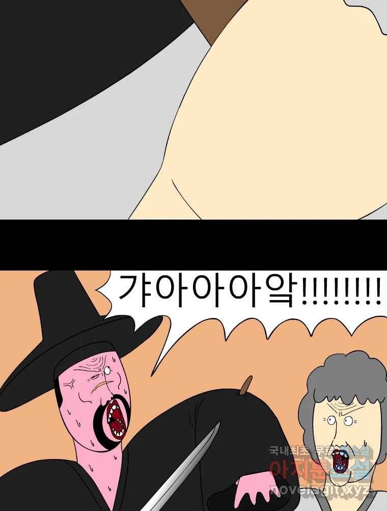금수친구들 시즌3 33화 유남생 VS 송태식 5