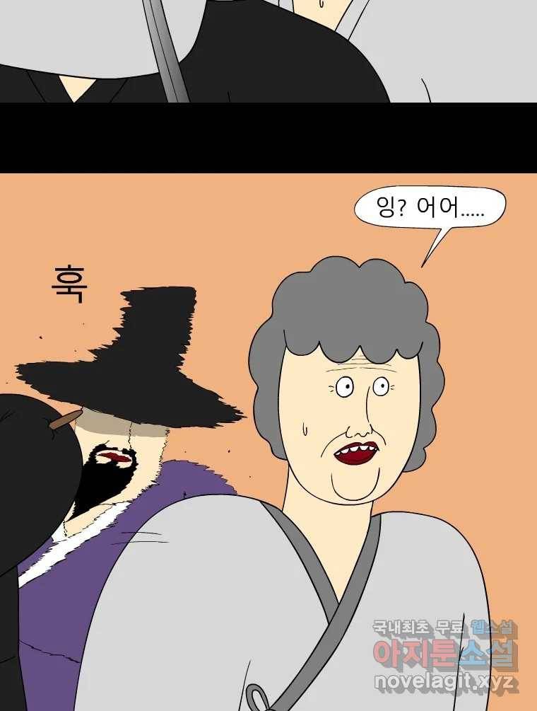 금수친구들 시즌3 33화 유남생 VS 송태식 7