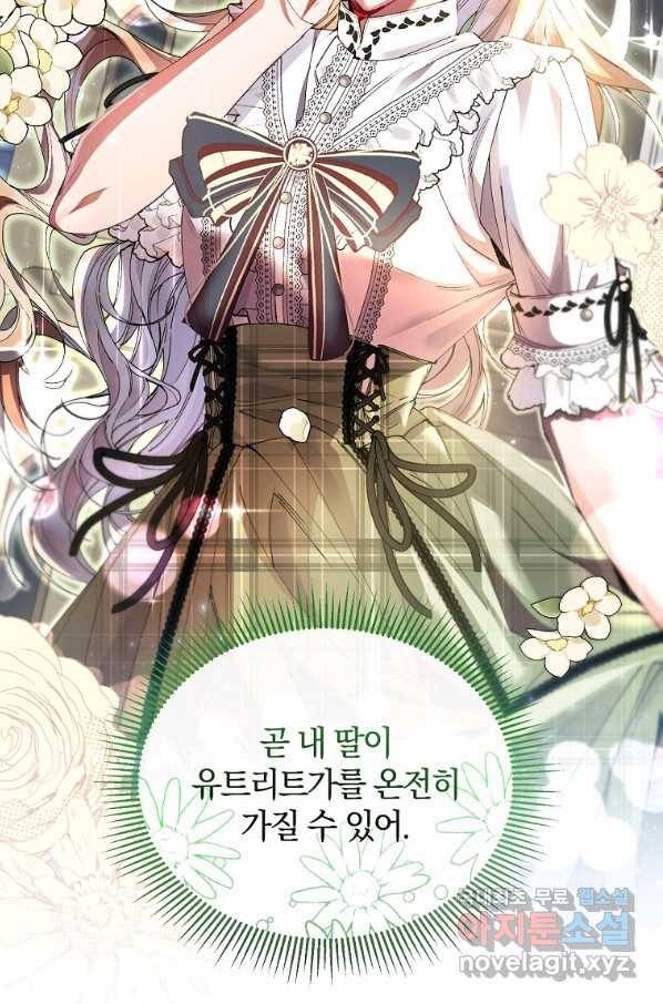 진짜 딸이 돌아왔다 25화 2
