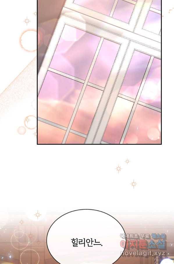 진짜 딸이 돌아왔다 25화 4