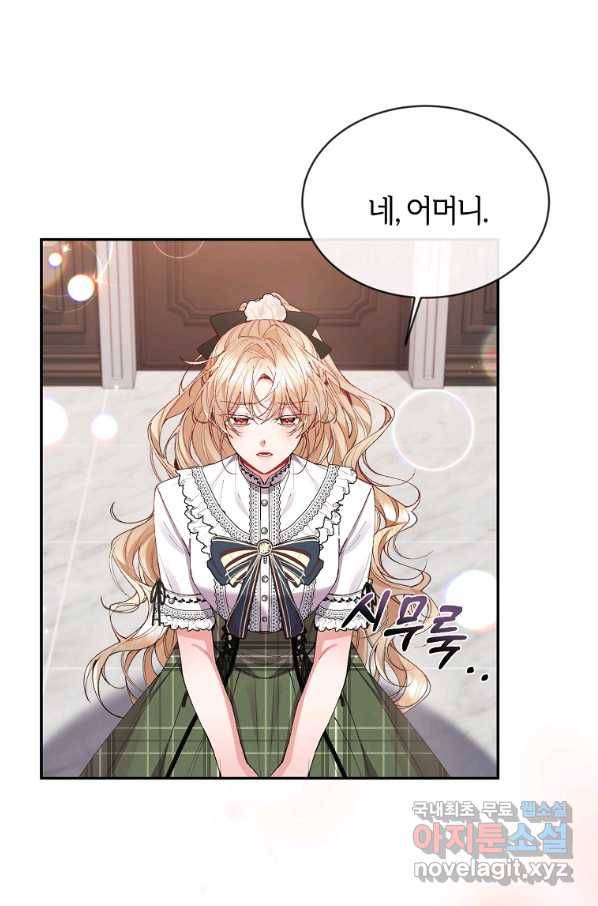진짜 딸이 돌아왔다 25화 6