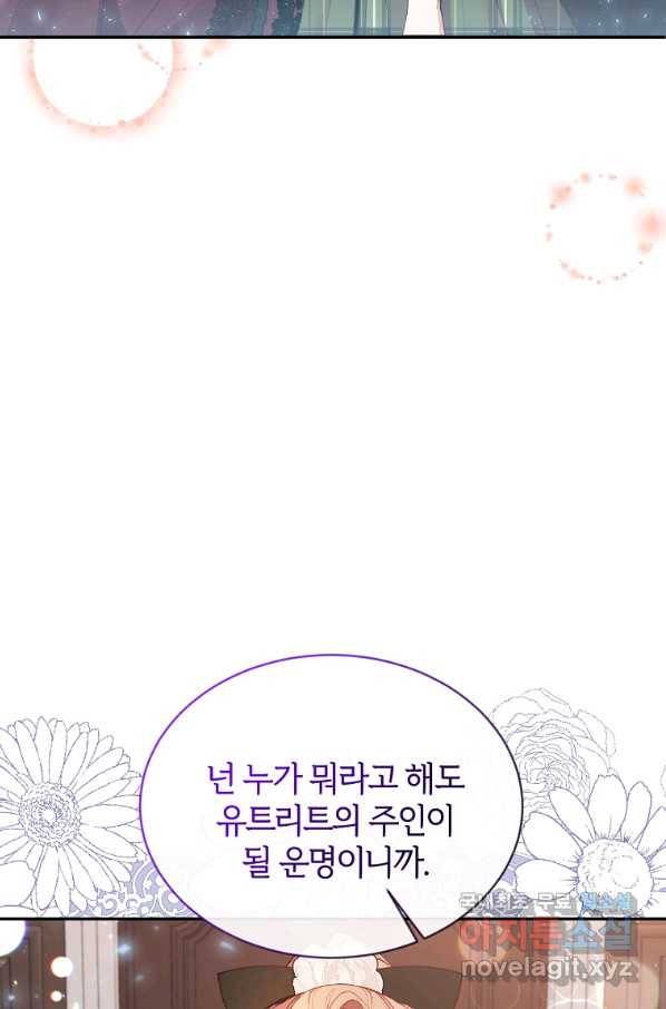 진짜 딸이 돌아왔다 25화 9