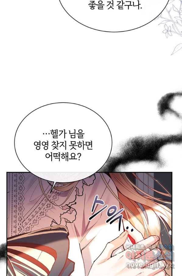 진짜 딸이 돌아왔다 25화 12
