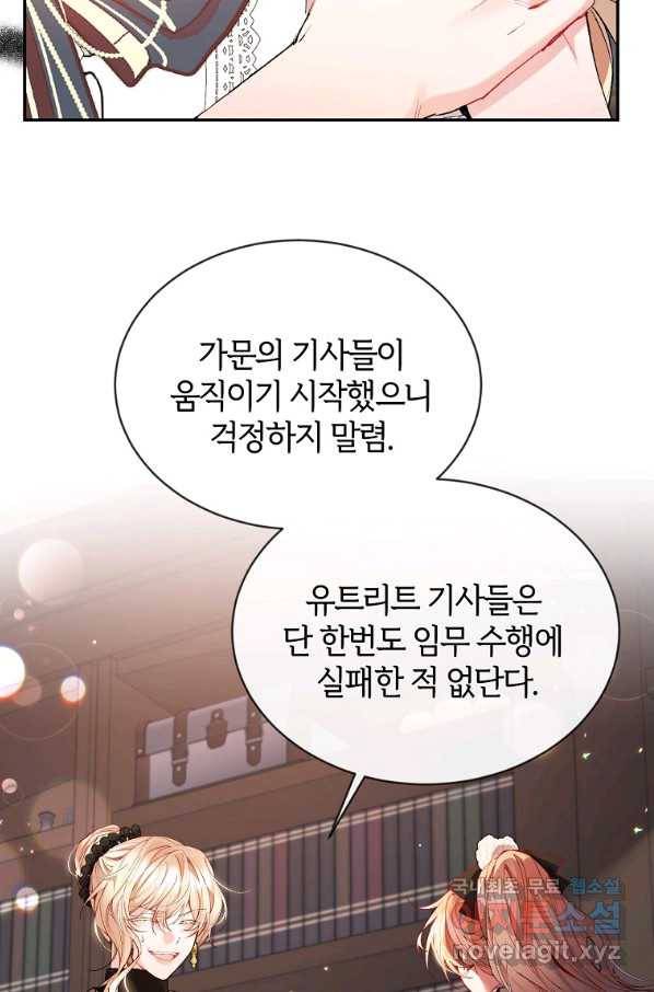 진짜 딸이 돌아왔다 25화 13