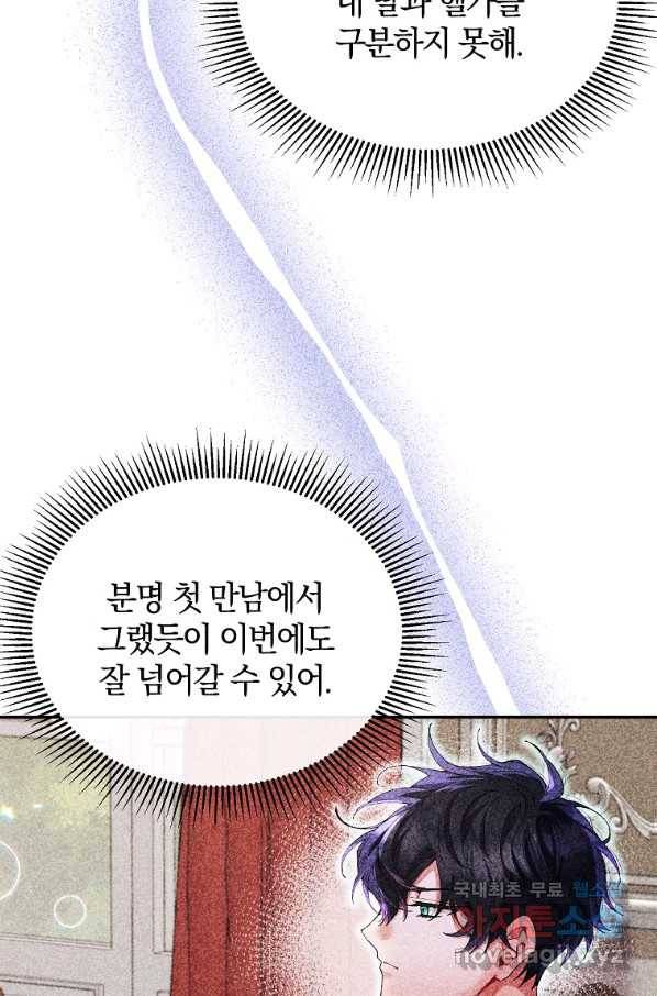 진짜 딸이 돌아왔다 25화 16