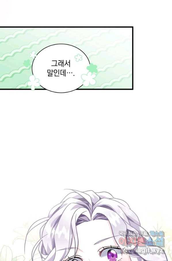 계모인데, 딸이 너무 귀여워 75화 16