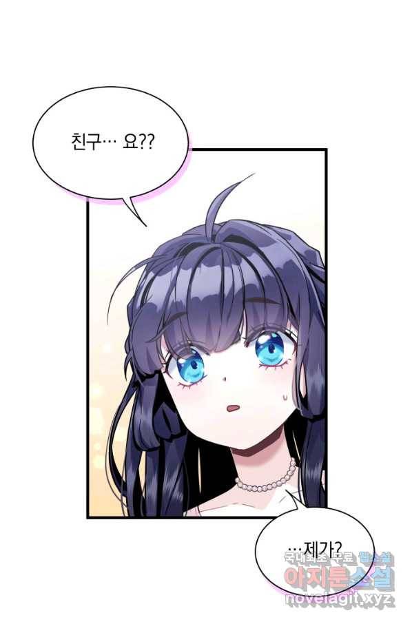 계모인데, 딸이 너무 귀여워 75화 19