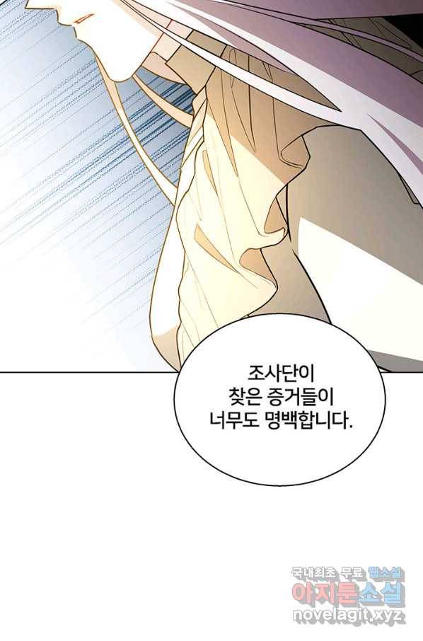 당신의 후회는 받지 않겠습니다 53화 3