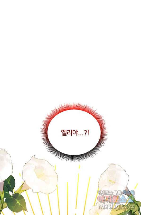 당신의 후회는 받지 않겠습니다 53화 9