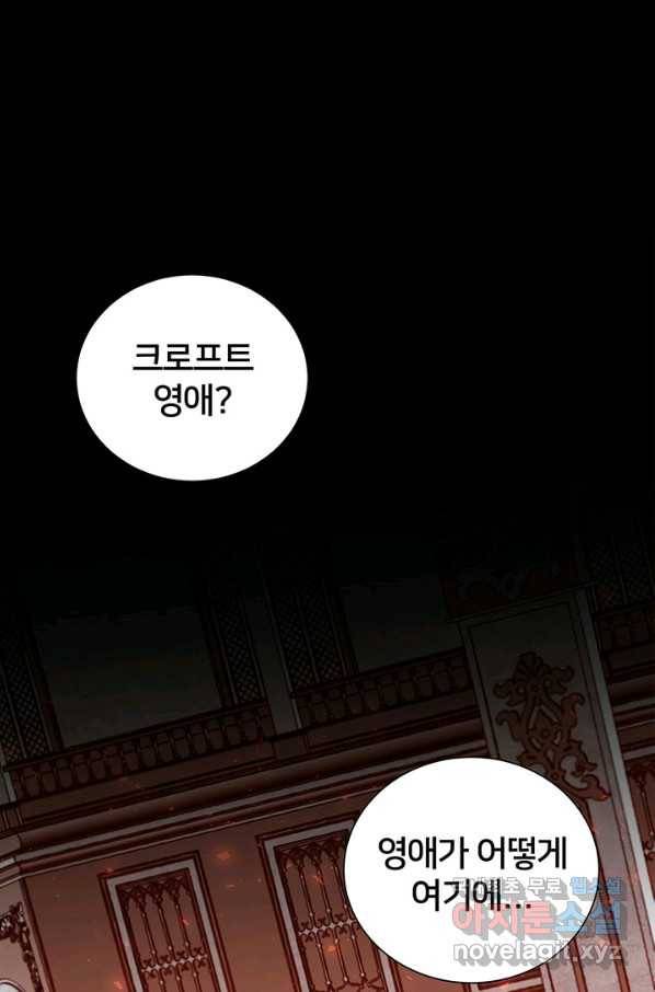 당신의 후회는 받지 않겠습니다 53화 14