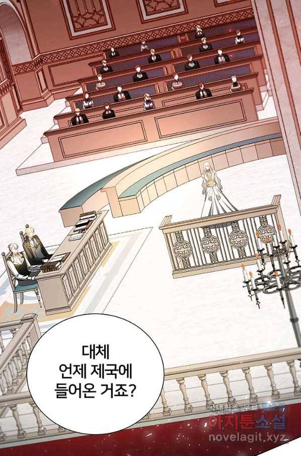 당신의 후회는 받지 않겠습니다 53화 15