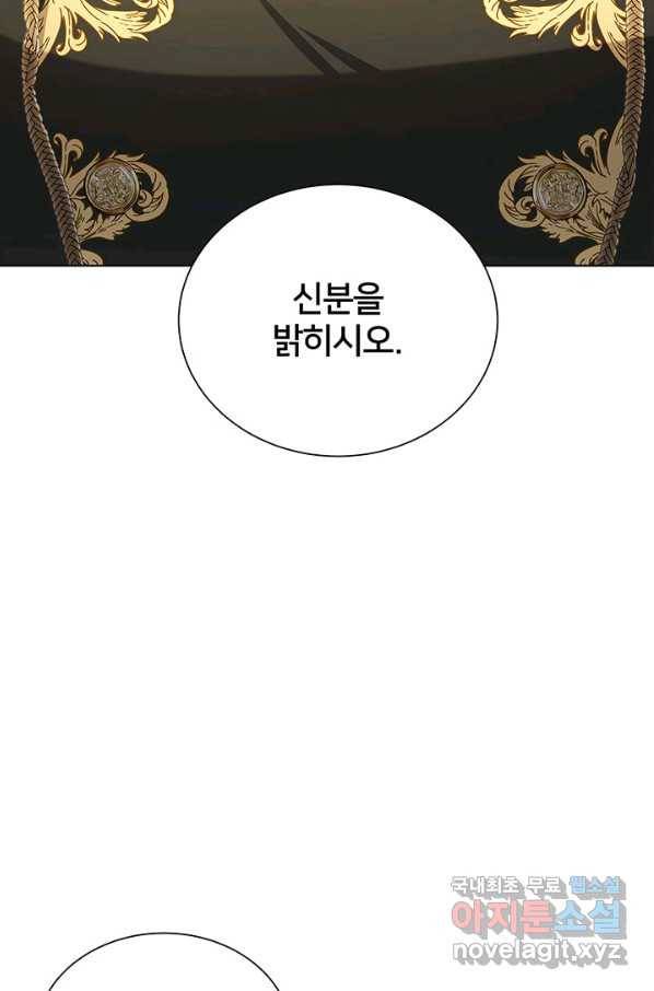 당신의 후회는 받지 않겠습니다 53화 19
