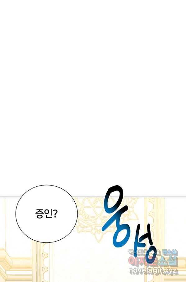 당신의 후회는 받지 않겠습니다 53화 24