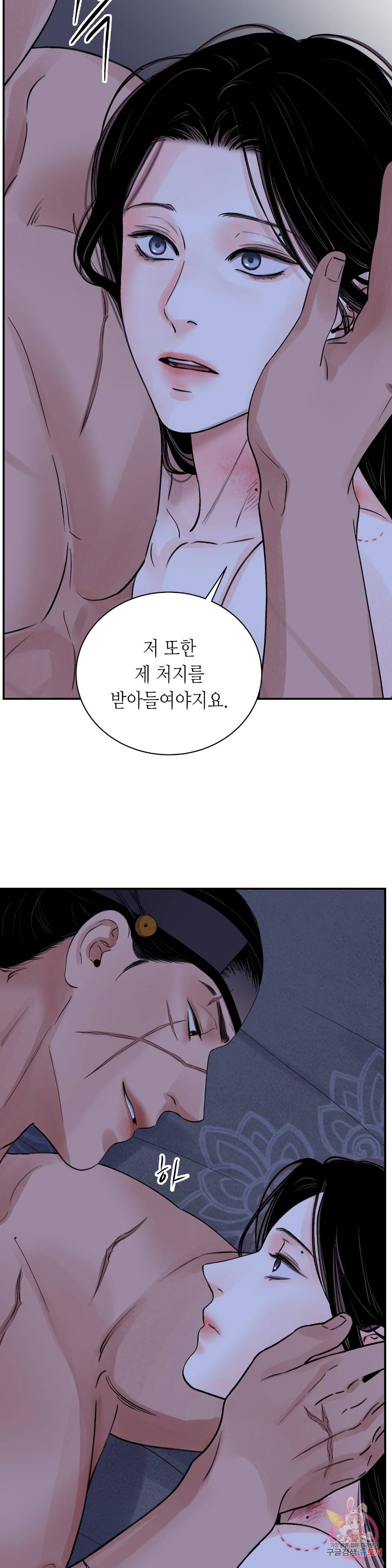 칼과 꽃 25화 1부 최종화 8