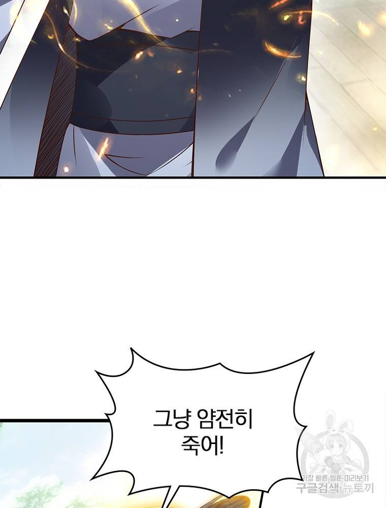 폐인무쌍: 용병왕의 귀환 48화 5