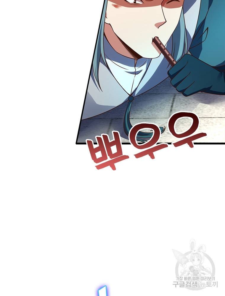 폐인무쌍: 용병왕의 귀환 48화 7