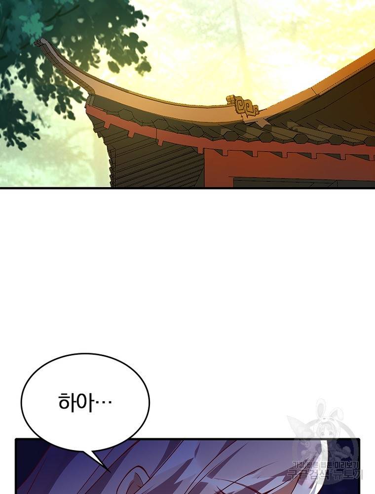 폐인무쌍: 용병왕의 귀환 48화 14