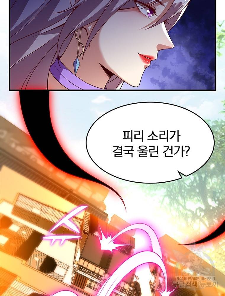 폐인무쌍: 용병왕의 귀환 48화 15