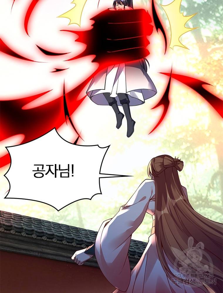 폐인무쌍: 용병왕의 귀환 48화 18
