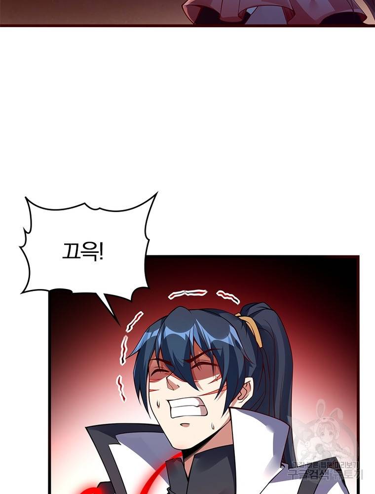 폐인무쌍: 용병왕의 귀환 48화 19