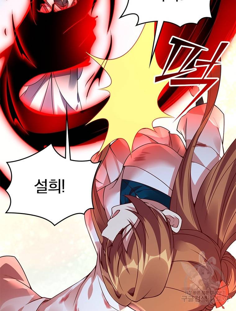 폐인무쌍: 용병왕의 귀환 48화 23