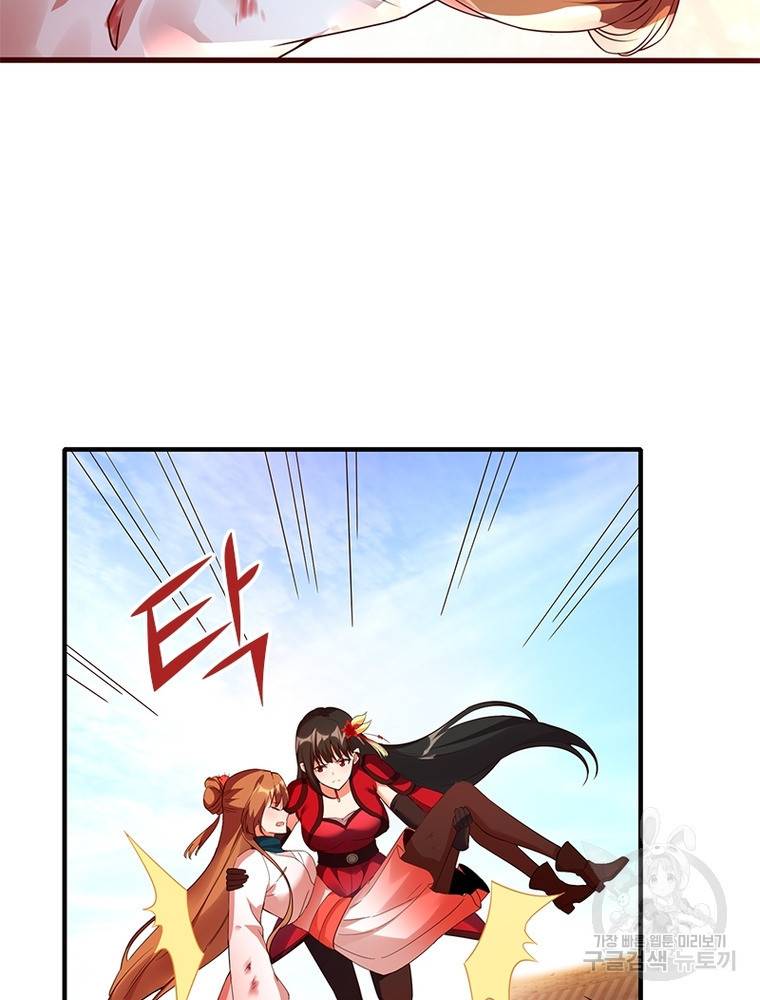 폐인무쌍: 용병왕의 귀환 48화 24